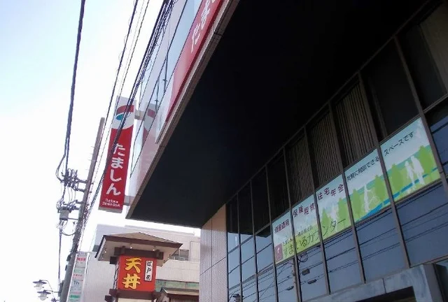 多摩信用金庫まで700m