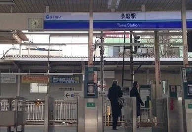 多磨駅まで1700m