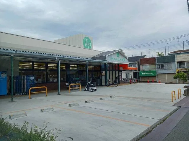 トップ相模台店まで250m