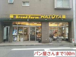 パン屋さんまで100m