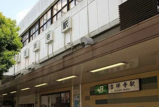 吉祥寺駅まで4900m