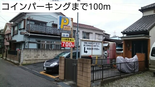 コインパーキングまで100m