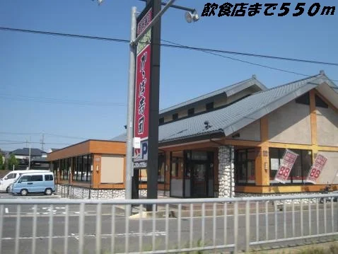 かっぱ寿司まで550m