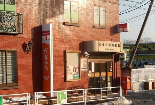 郵便局まで950m