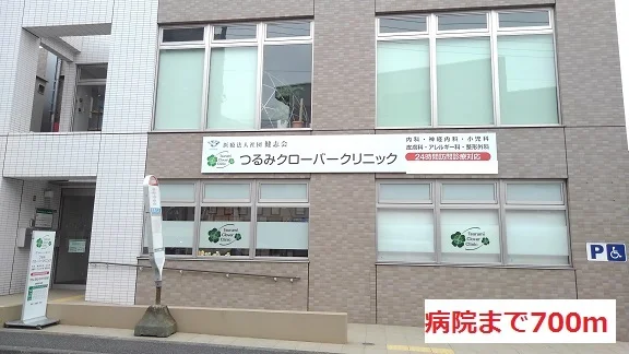 病院まで700m