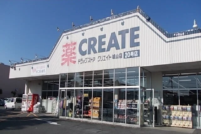 クリエイトＳ・Ｄ　城山店まで650m