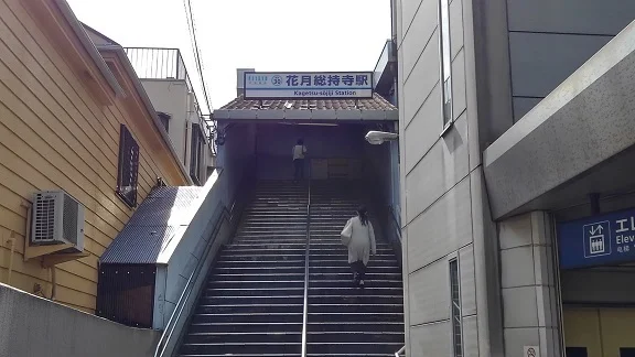 花月総持寺駅まで250m