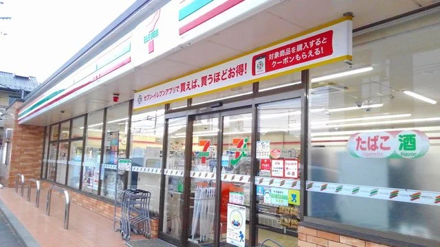 セブンイレブン上溝諏訪店まで750m