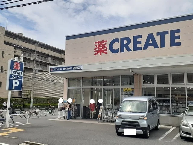 クリエイトSDまで800m