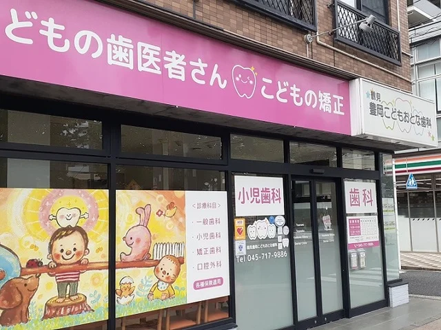 歯科医院まで85m