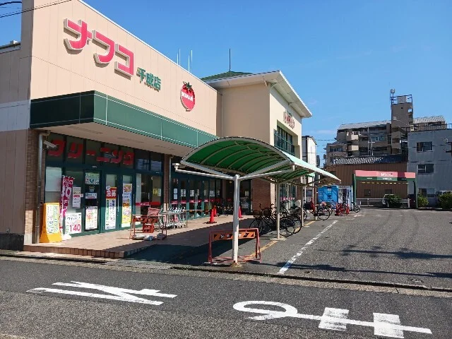 ナフコトミダ千成店まで500m