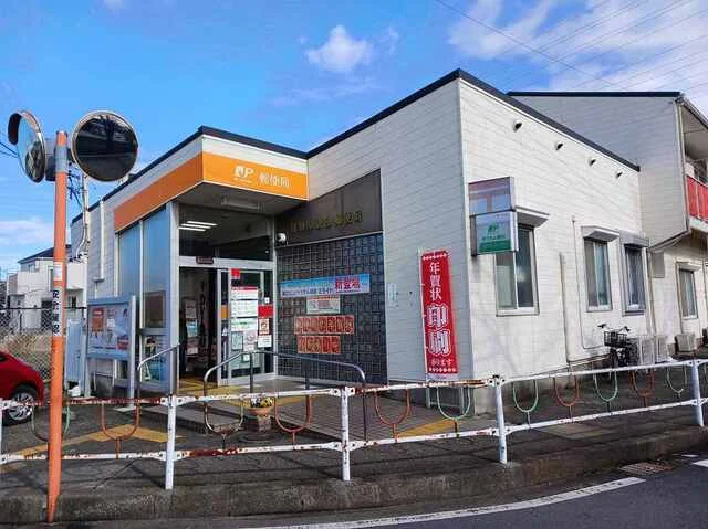 磯部郵便局まで550m