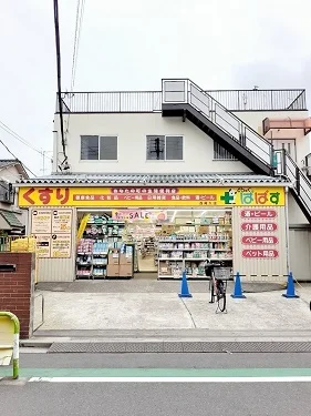 ドラッグぱぱす西尾久店まで402m