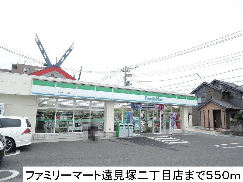ファミリーマートまで550m