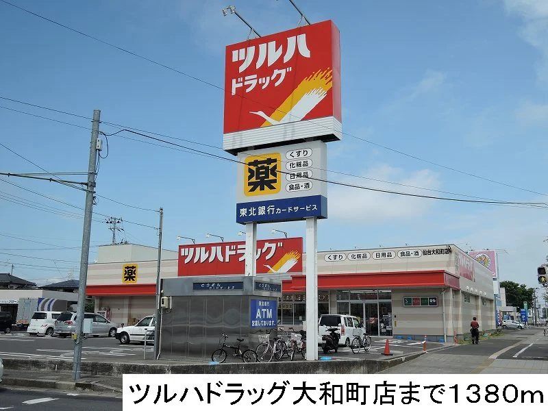 ツルハドラッグまで1380m