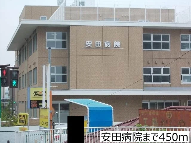 安田病院まで450m
