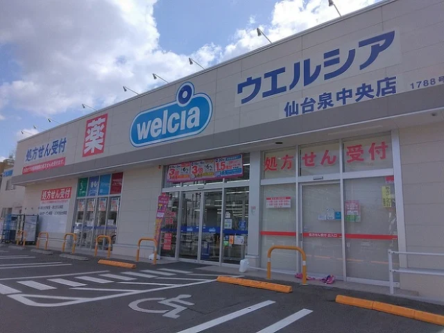 ウエルシア仙台泉中央店まで230m