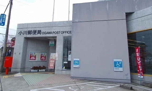 小川郵便局まで800m