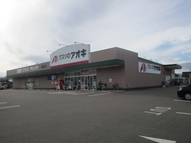 クスリのアオキ 城西町店まで200m