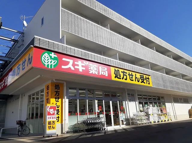 スギドラッグ 南越谷店まで180m
