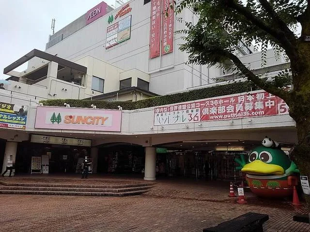 イオン南越谷店まで260m