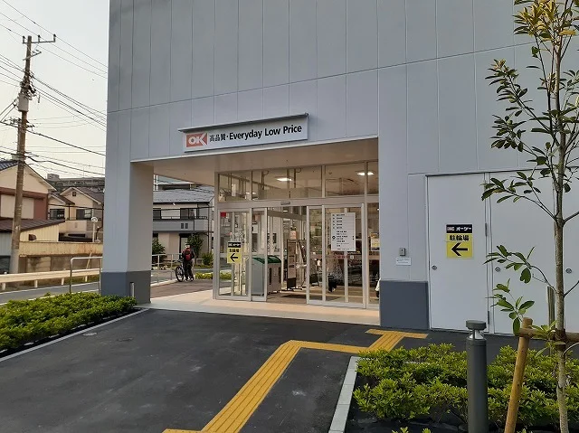 オーケー 海神南店まで350m