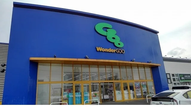 WonderGOO 富里店まで1100m