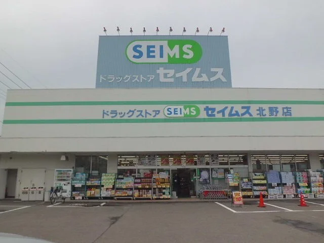 セイムスまで1000m
