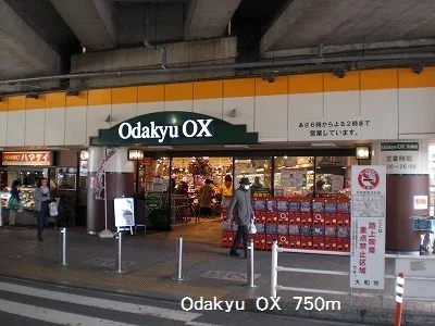Odakyu OXまで750m