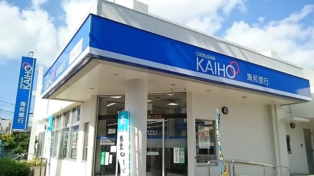 沖縄海邦銀行津嘉山支店まで500m