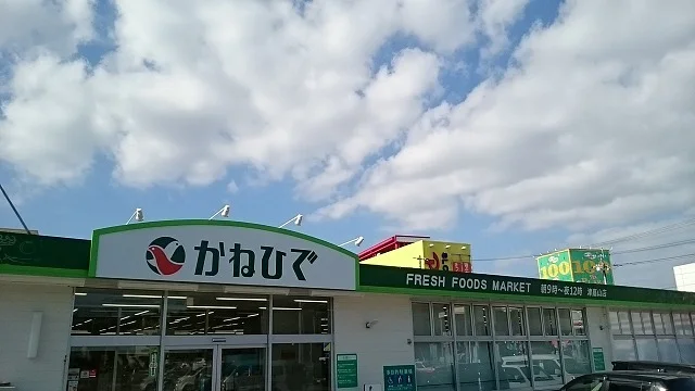 かねひで津嘉山店まで500m