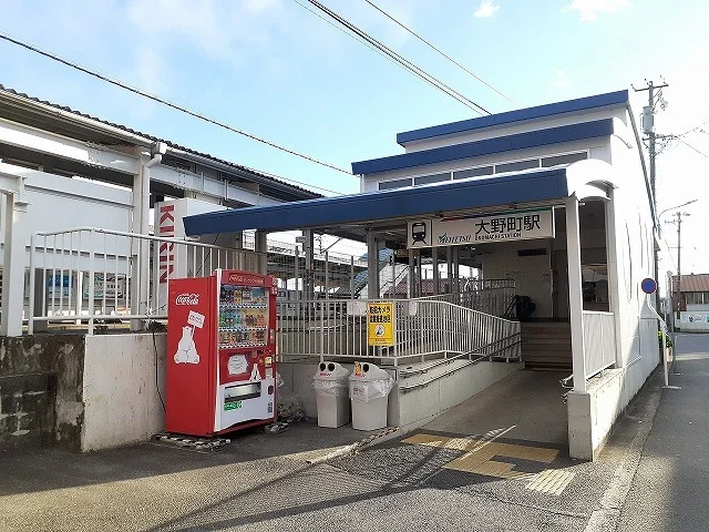 名鉄　大野町駅まで571m