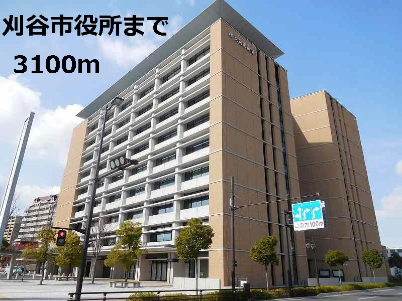 刈谷市役所まで3100m