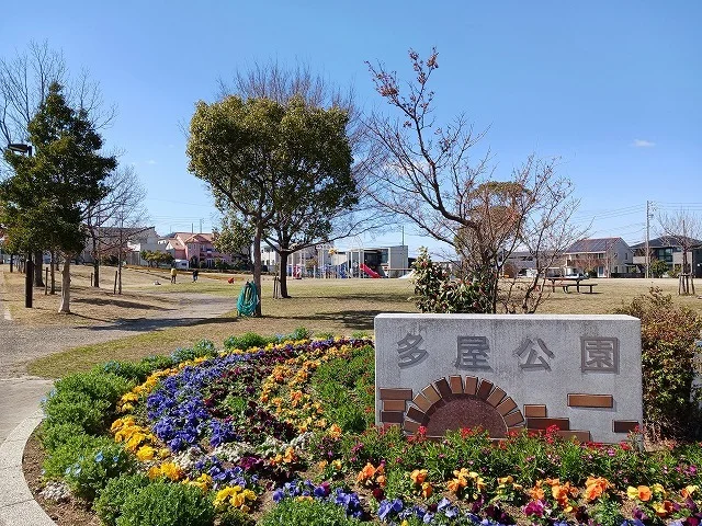 多屋公園まで850m