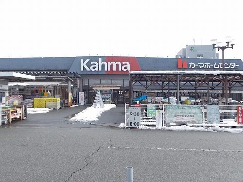 カーマホームセンター 福井南店まで550m