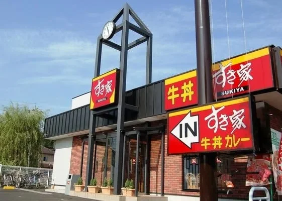 すき家 １国緑区境松店まで750m