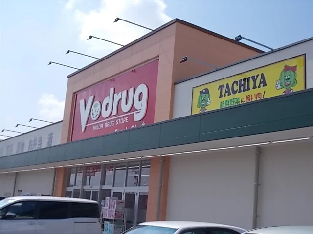 タチヤＶ・ｄｒｕｇ県庁西店まで350m
