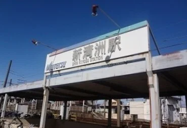 名鉄本線　新清洲駅まで550m