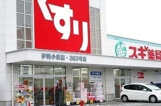 スギ薬局伊勢小俣店まで2300m