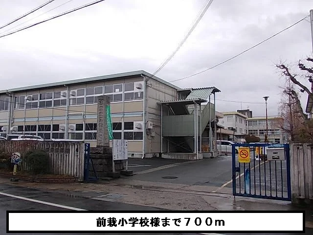 天理市立前栽小学校まで700m