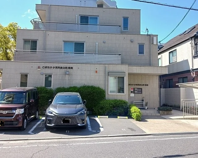 こばたけ小児科皮膚科医院まで103m