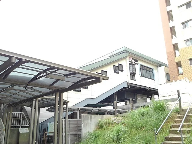 ＪＲ千鳥駅まで1240m
