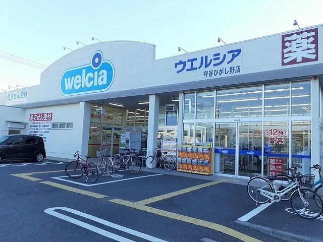 ウエルシア守谷ひがし野店まで1730m