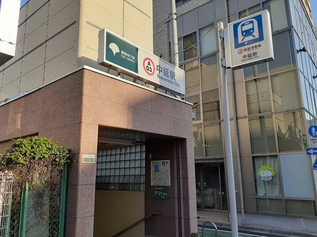 中延駅まで343m