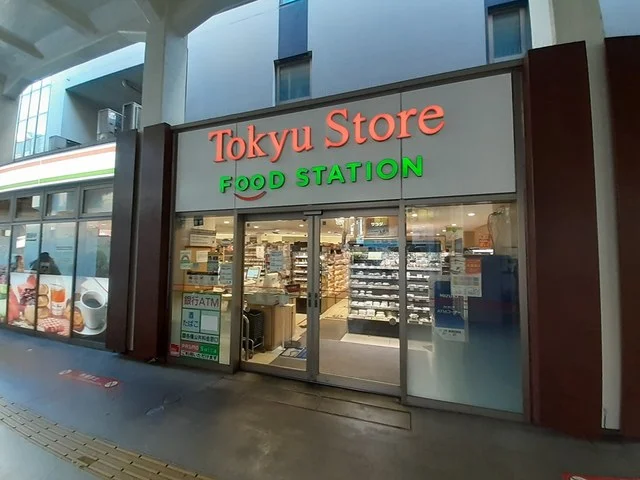 東急ストアまで434m