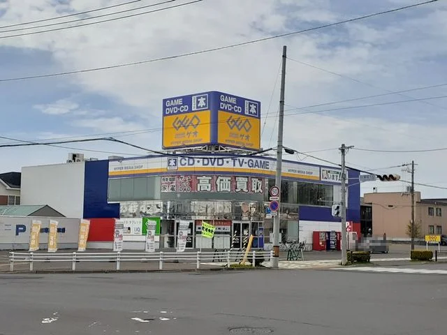 ゲオ新生台店まで900m
