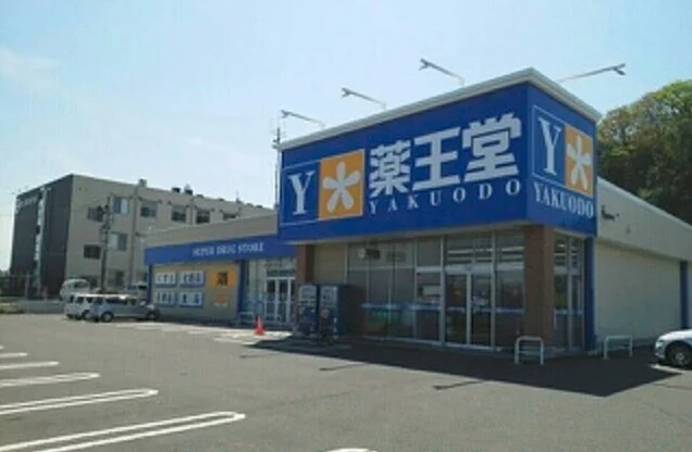 薬王堂宮城松島店まで1400m