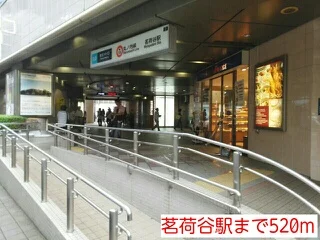 茗荷谷駅まで520m
