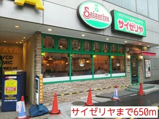 サイゼリヤまで650m