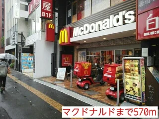 マクドナルドまで570m